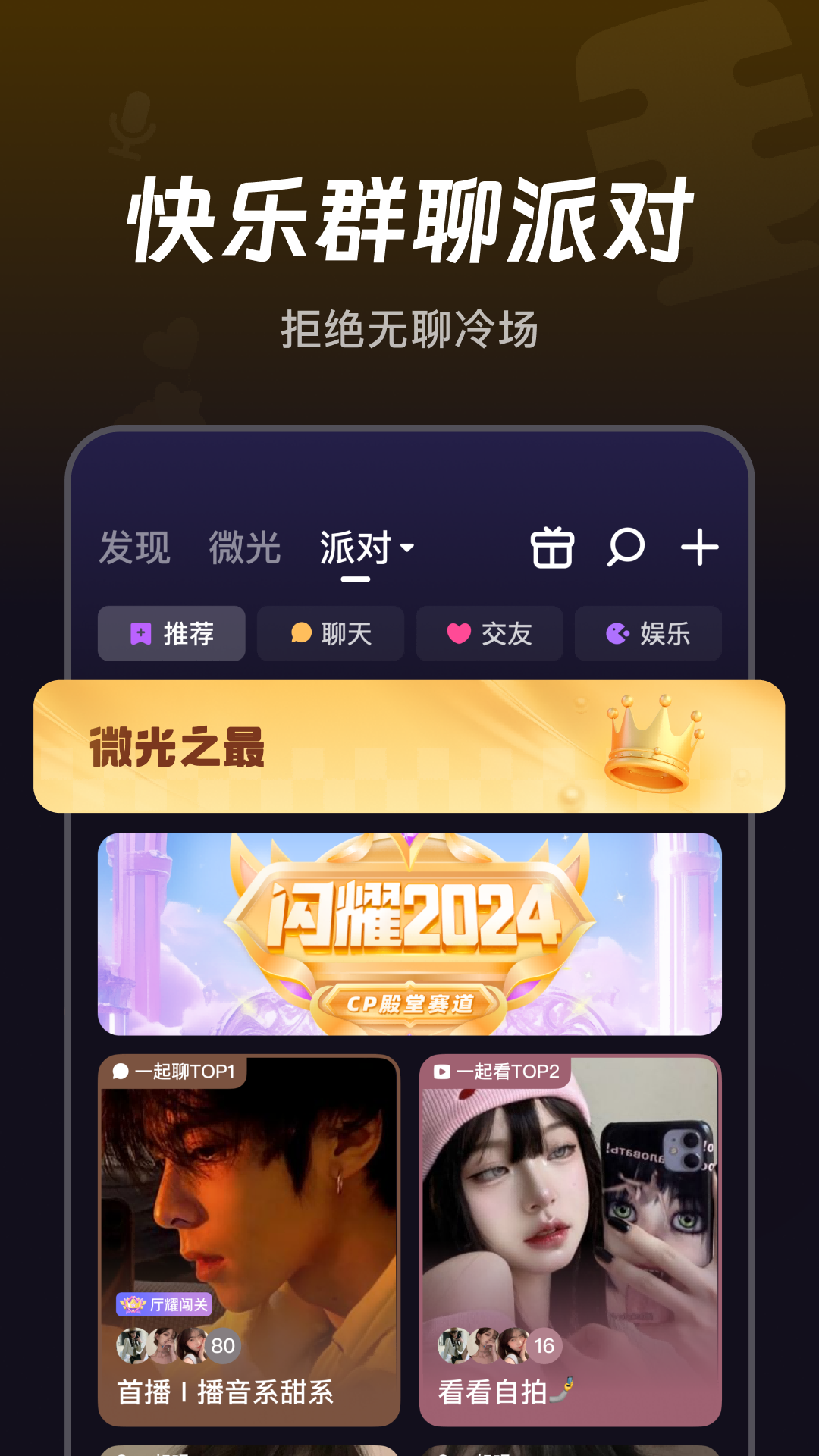 微光app截图4
