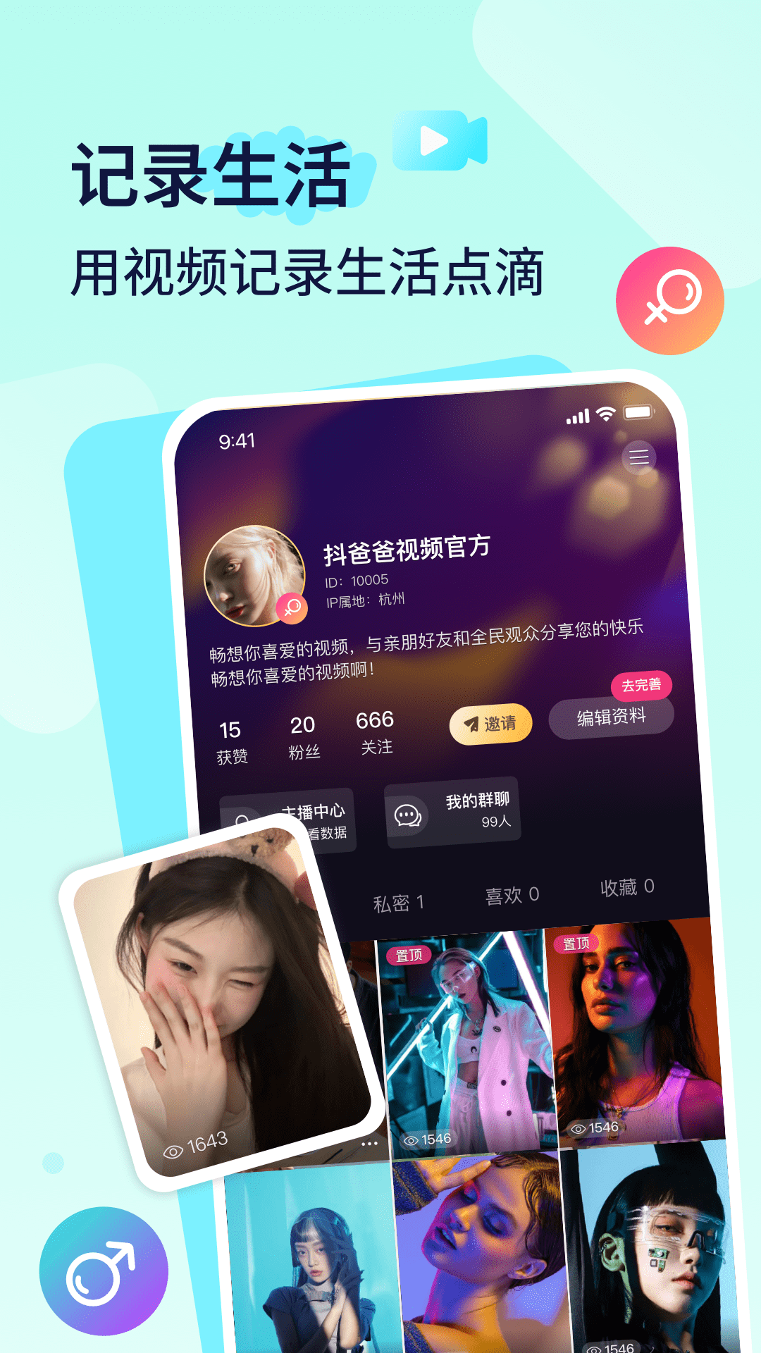 播城截图3