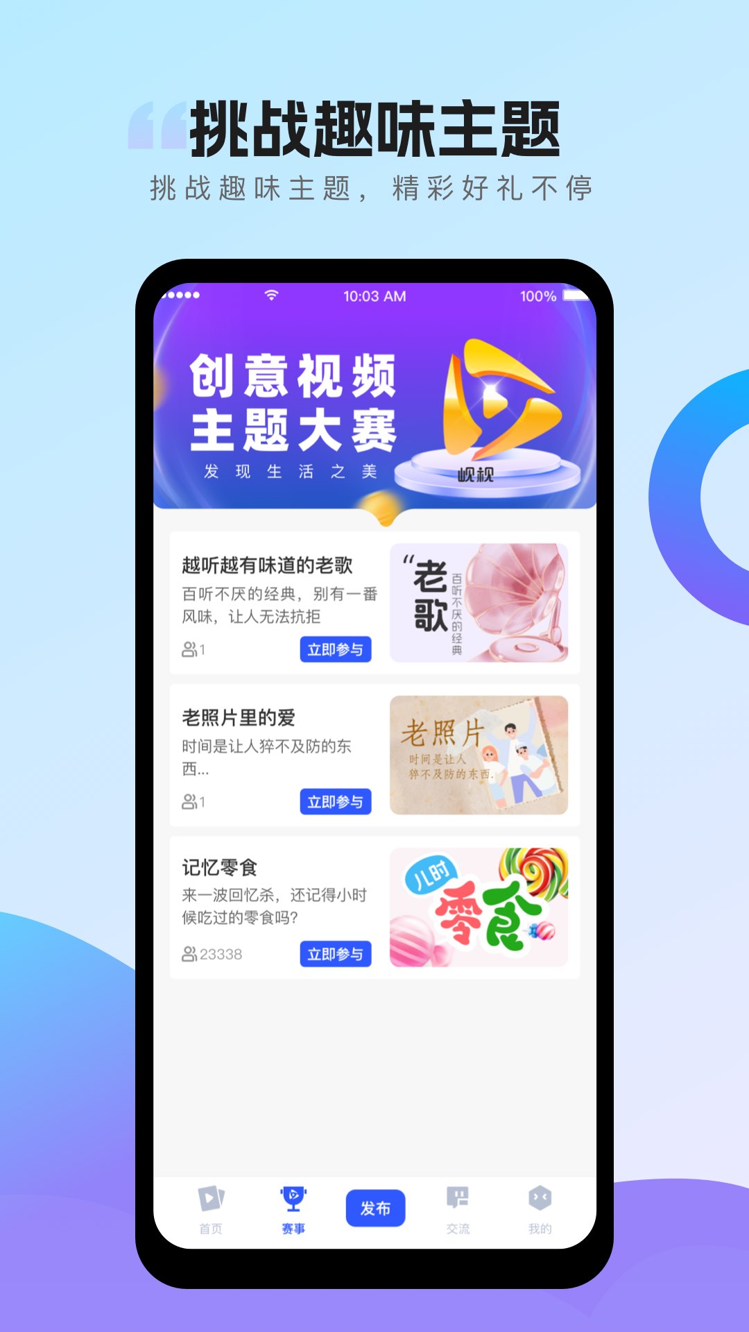 岘视app截图3