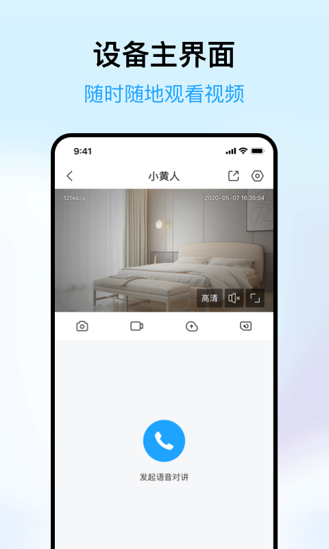 清瞳app截图4