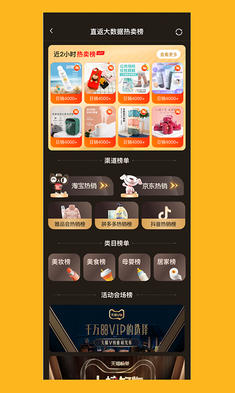 直返app截图2
