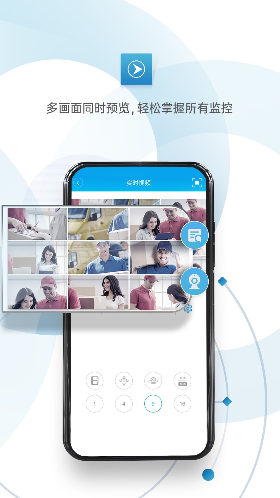 监控眼截图3