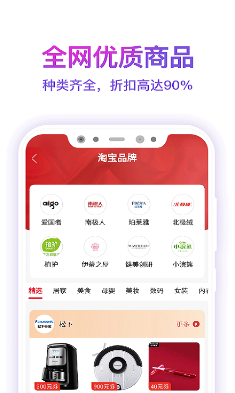 高佣快报截图3