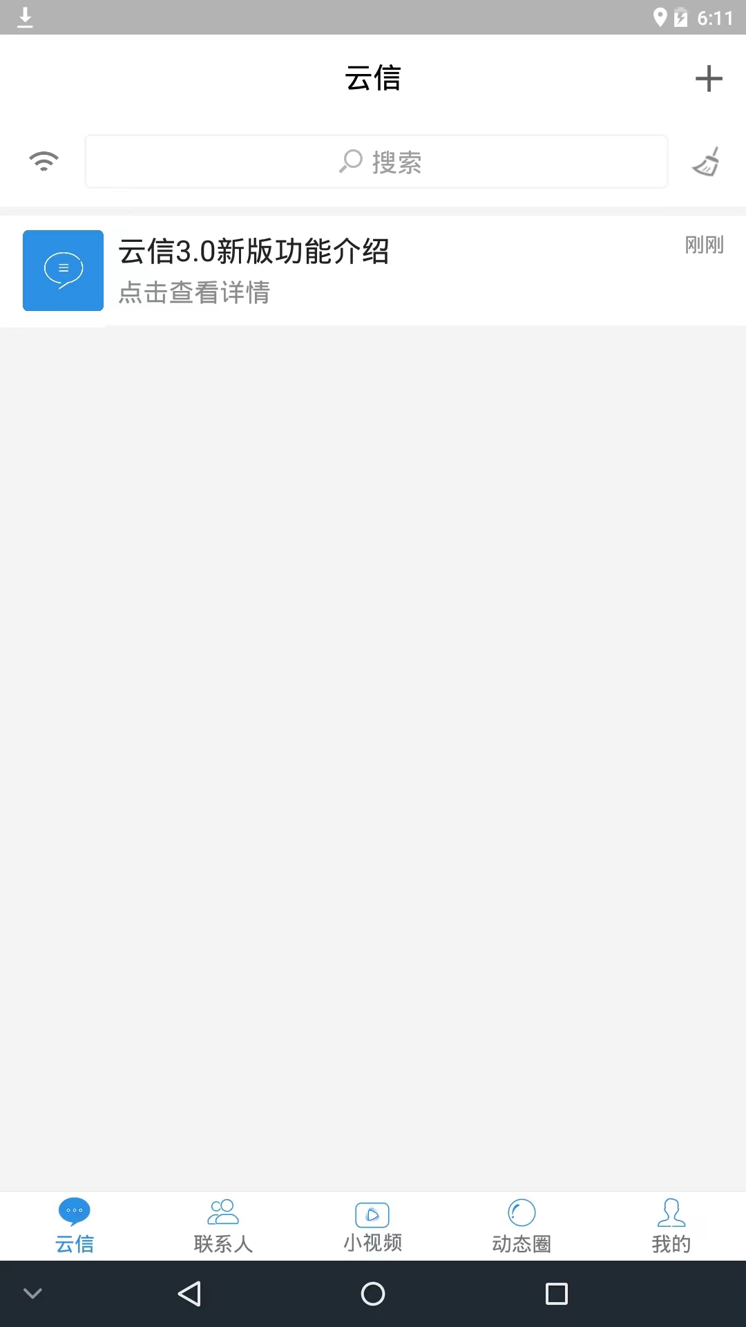 云信app截图2