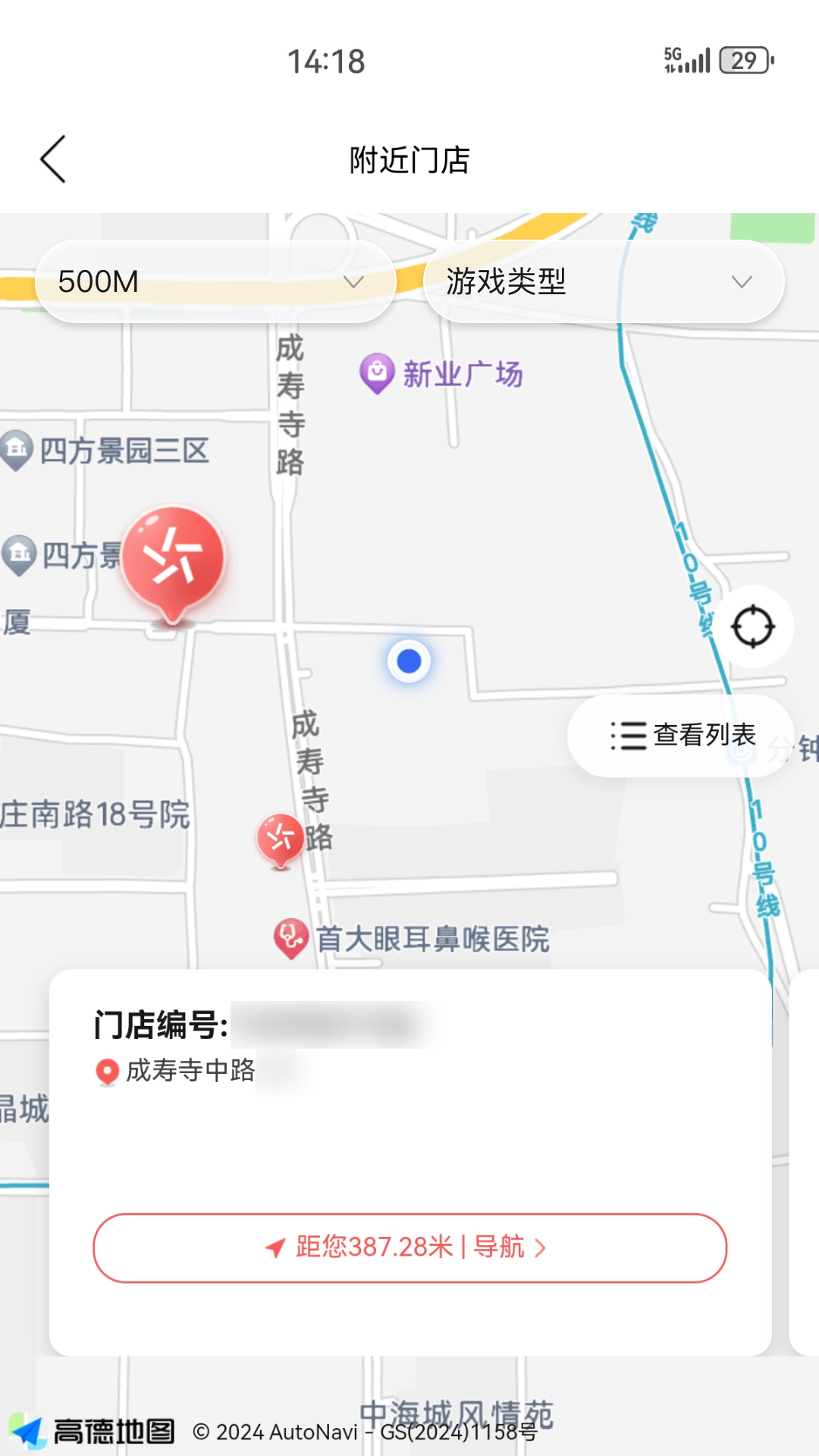 中国体育彩票app截图2