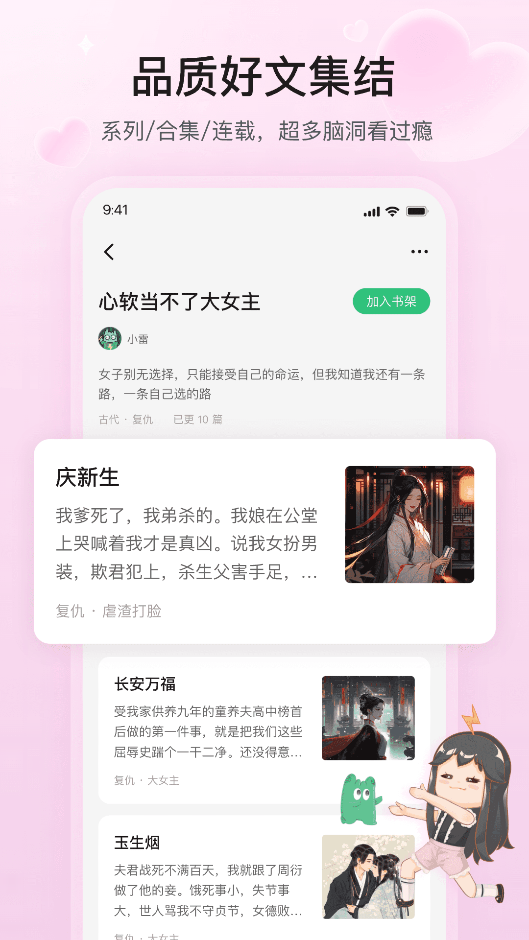 掌心雷app截图2