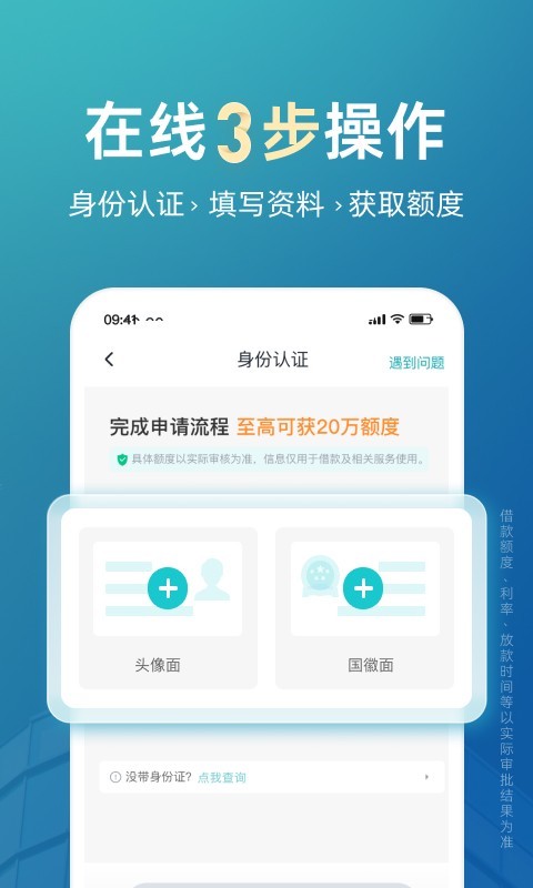 极融借款app截图4