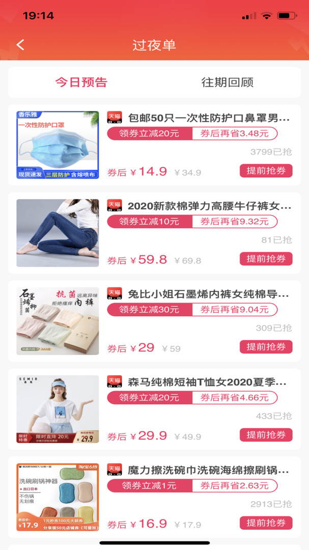 趣品优选截图2