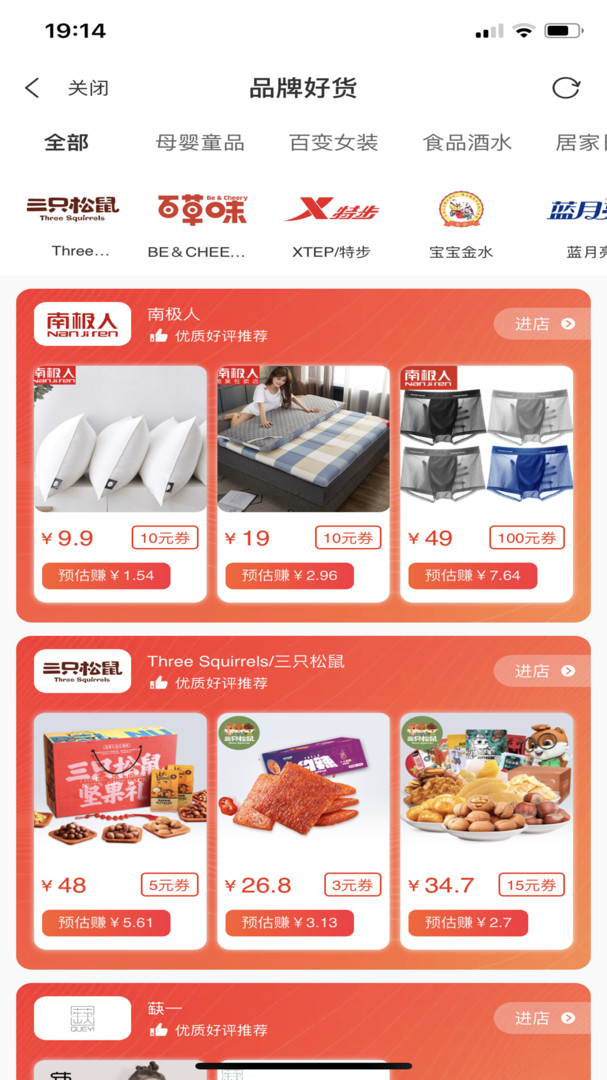 趣品优选截图3
