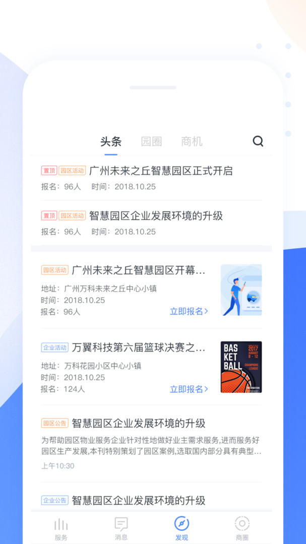 云城app截图3