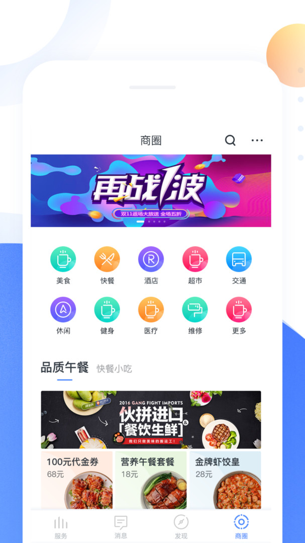 云城app截图4