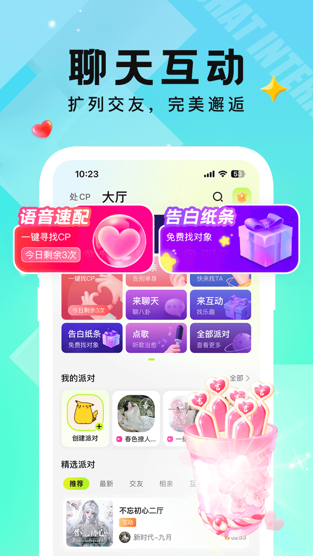 小C语音截图4