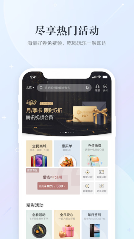 全民生活截图2