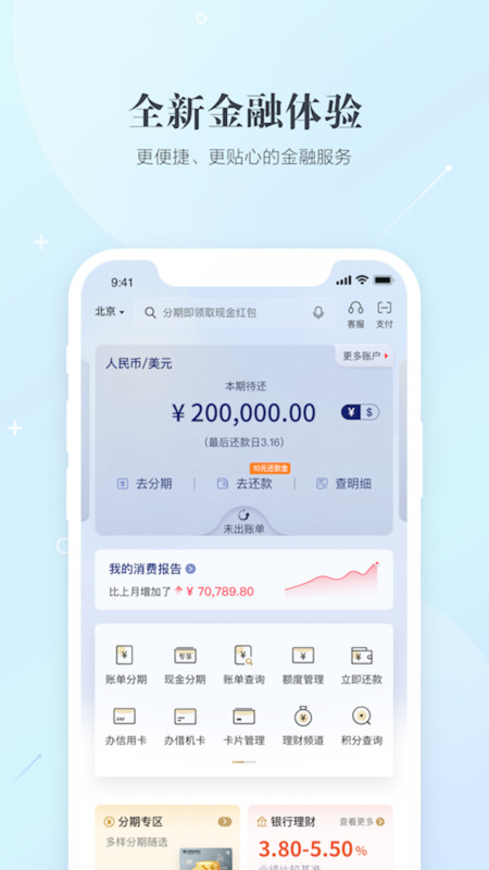 全民生活截图4