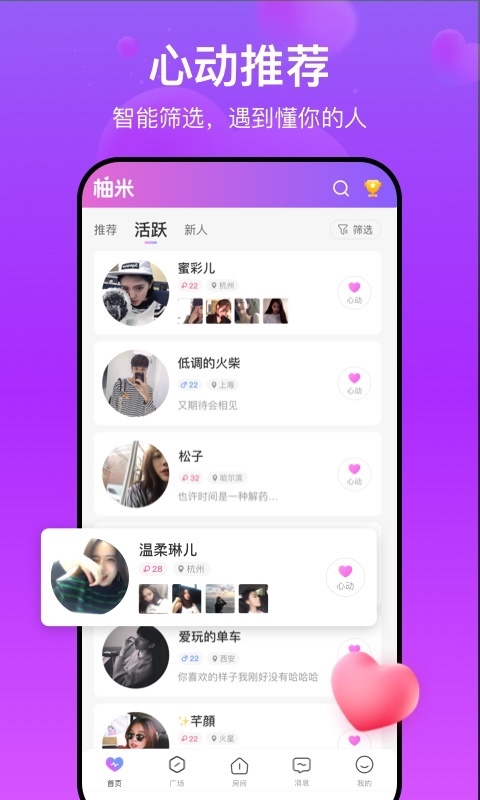 对方app截图1