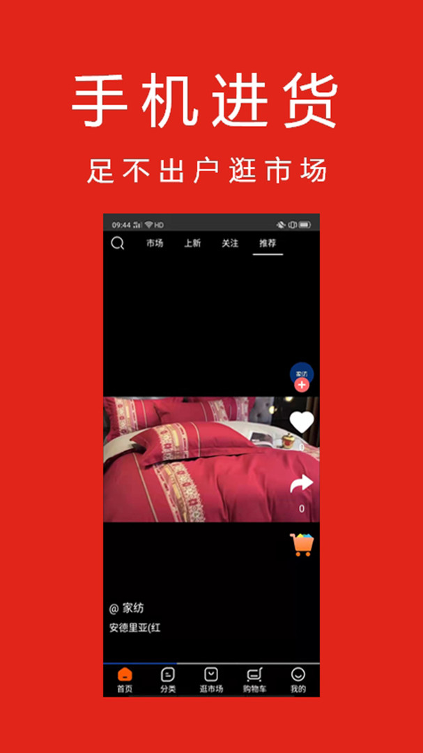 找源头app截图4