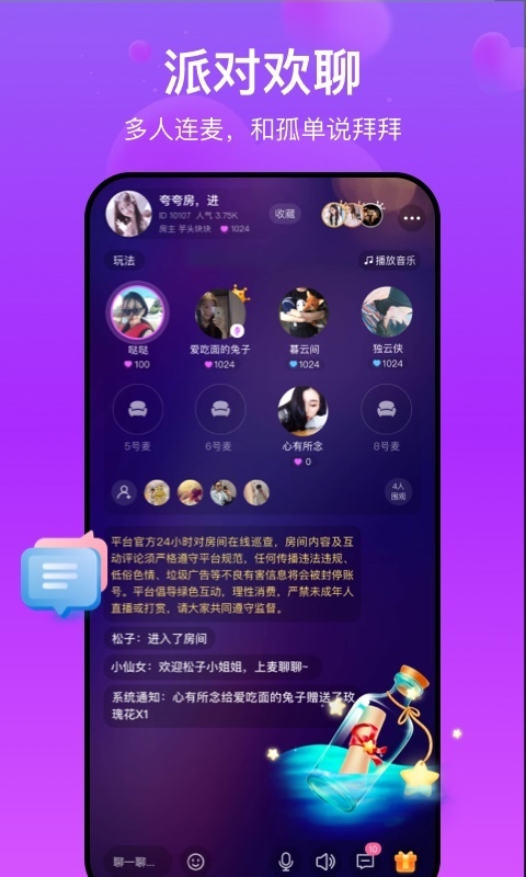 对方app截图3