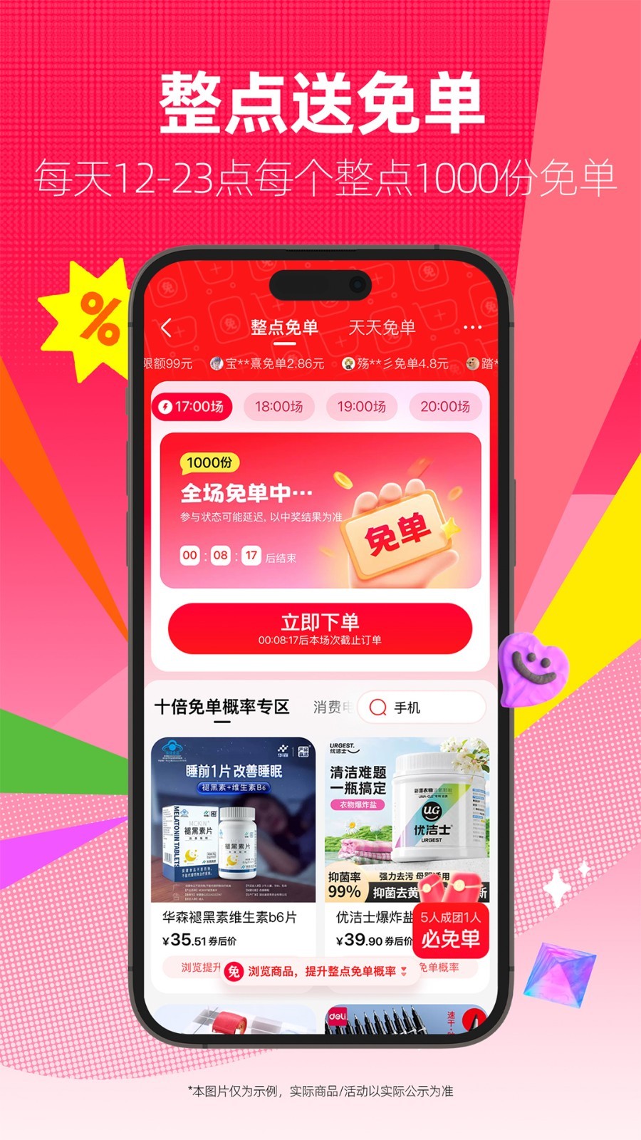 天猫app截图4