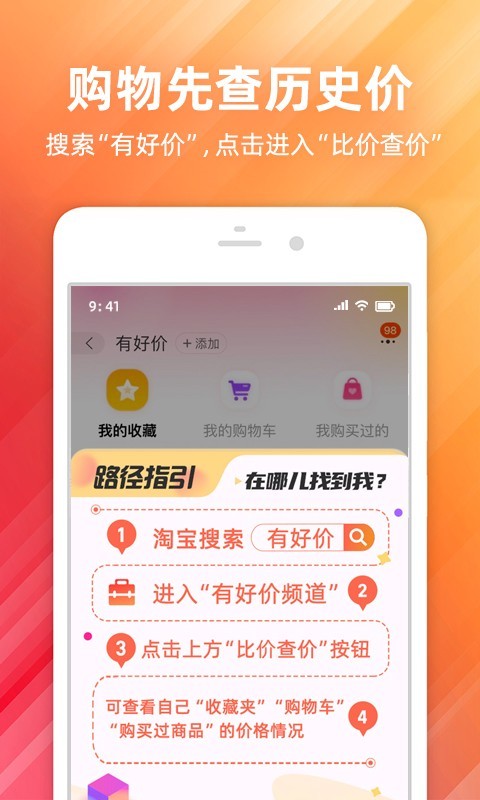 淘宝截图2