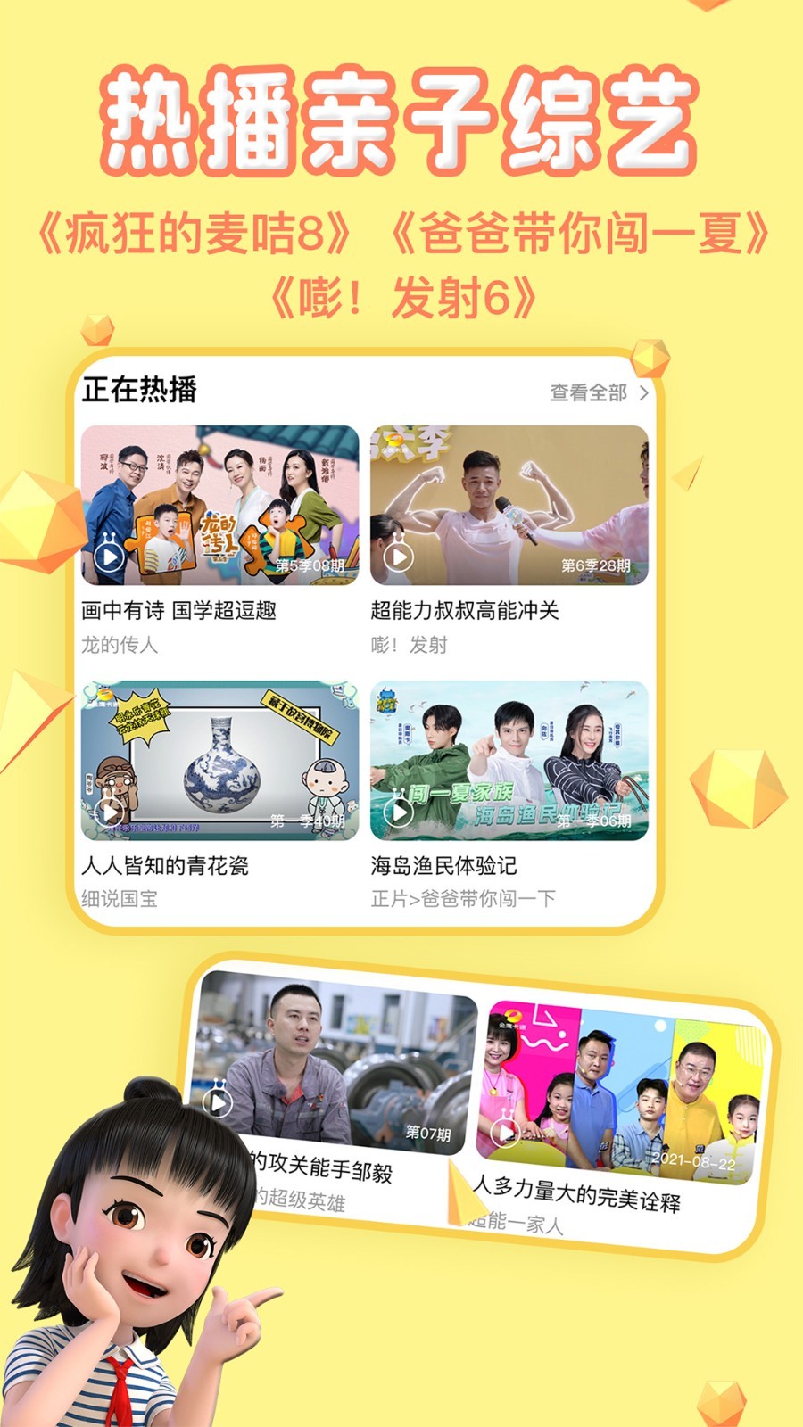 麦咭TV app截图2