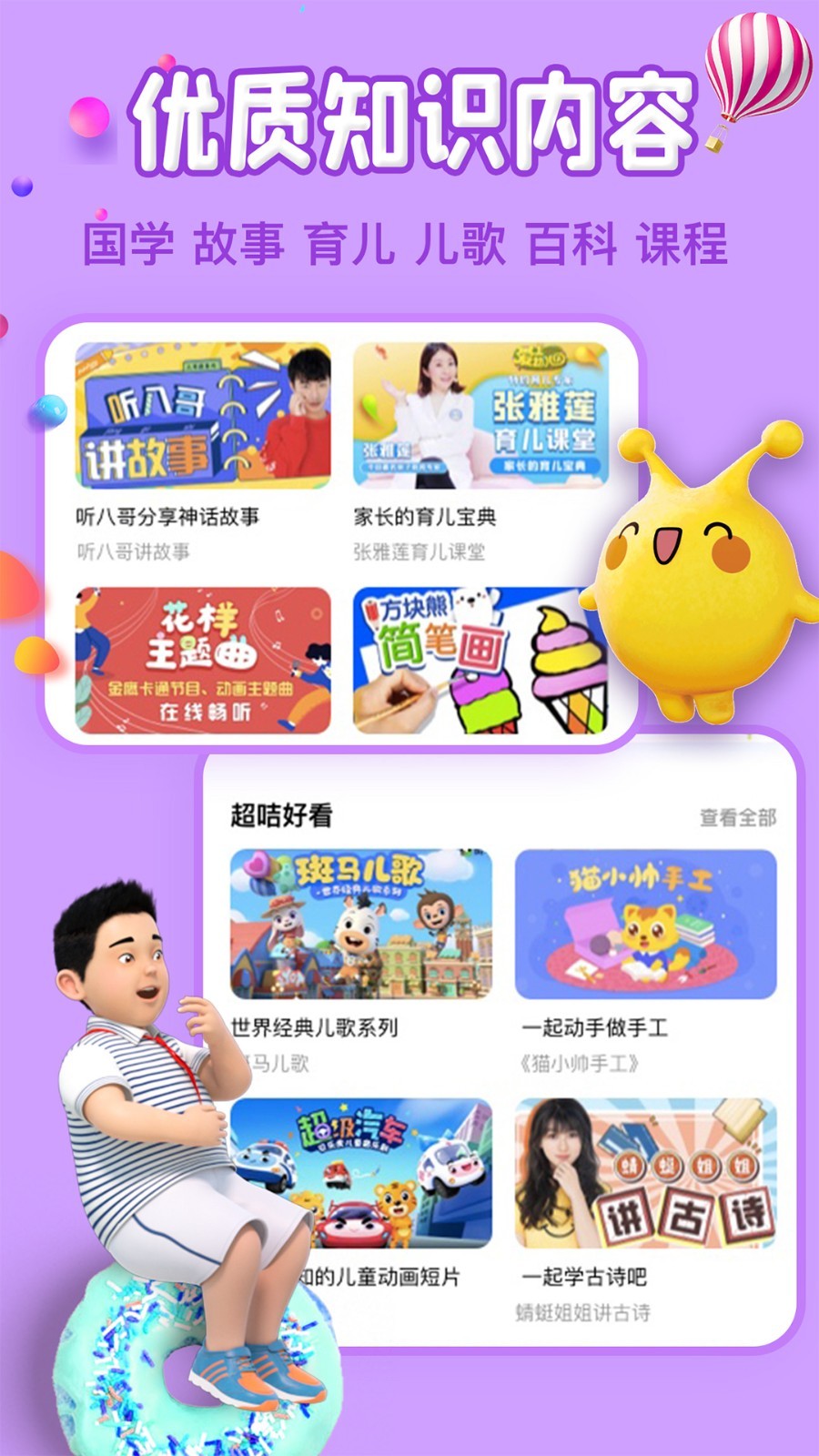 麦咭TV app截图4