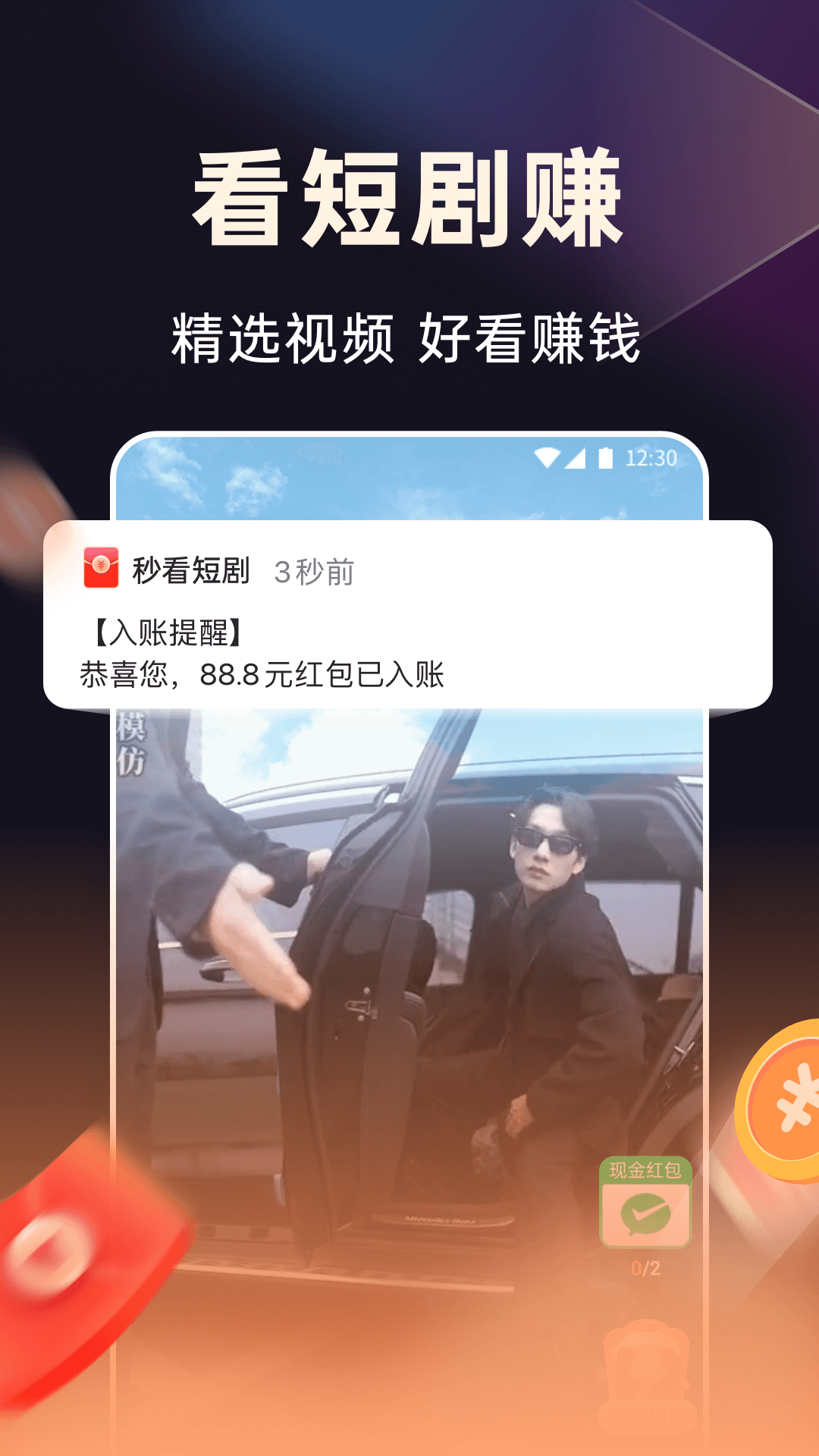 妙看app截图3