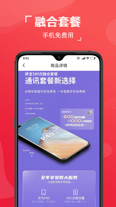 移宝网app截图2