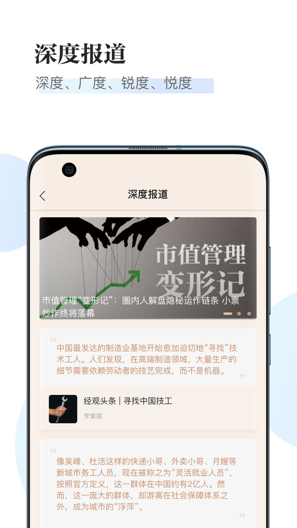 经观app截图2