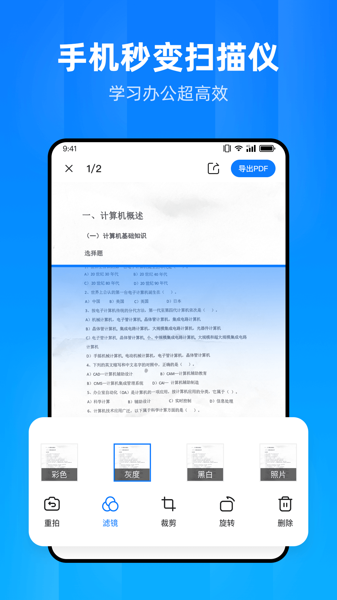 文件家app截图3