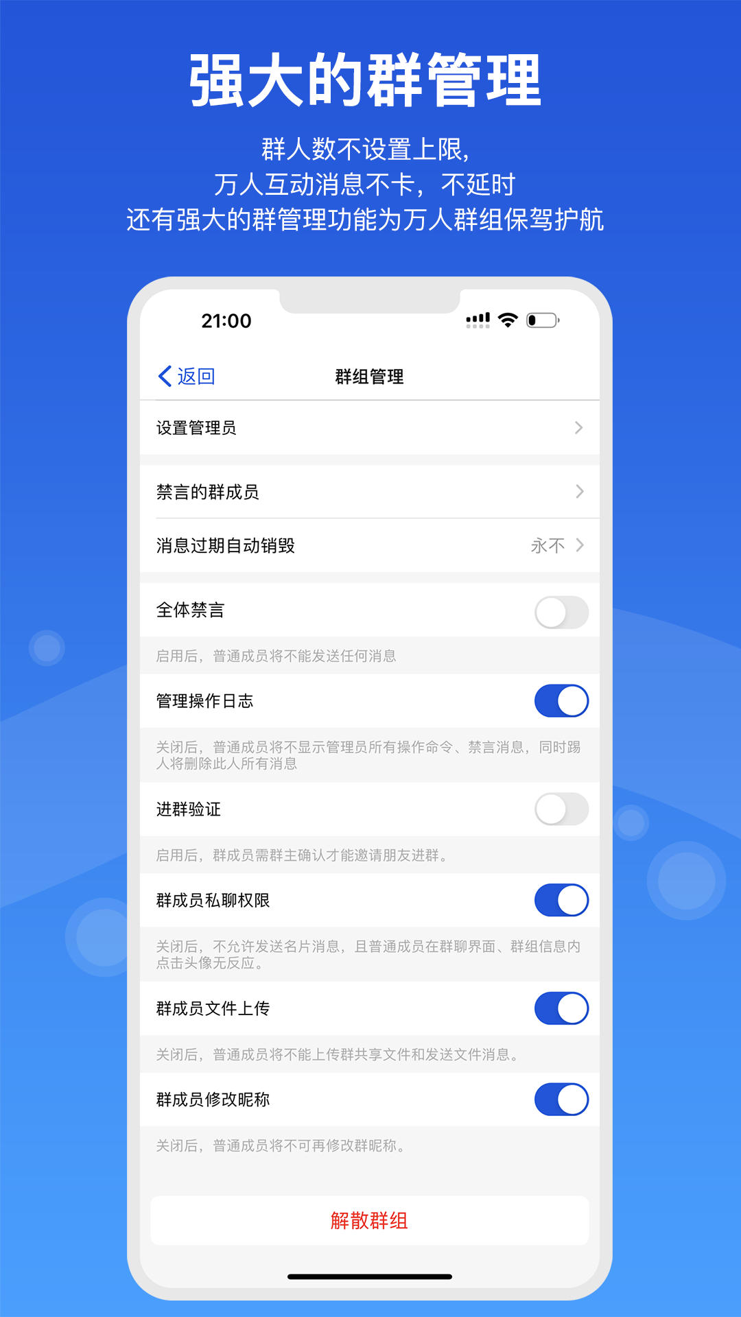 随行聊截图2