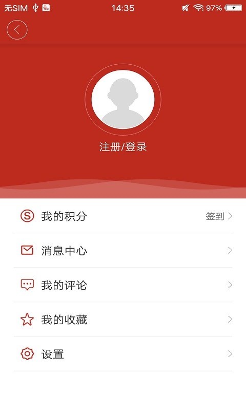 山水浦北app截图4