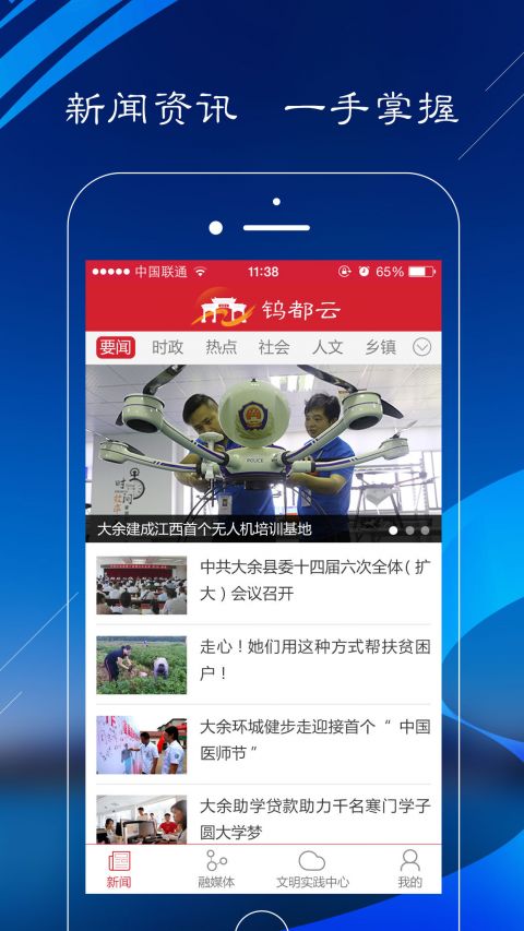 钨都云截图1