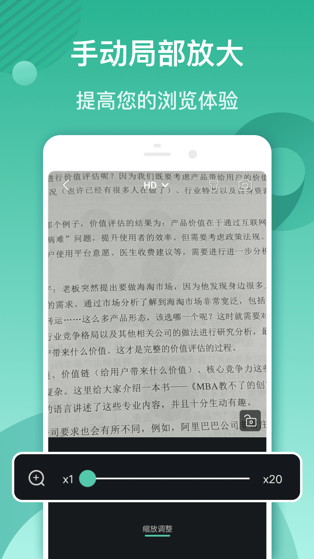 放大镜阅读器截图3
