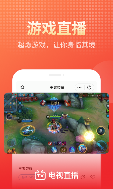 电视直播多多截图4