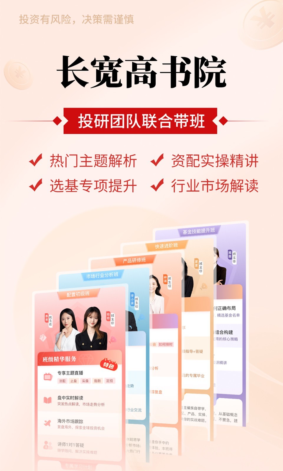 好买基金app截图4