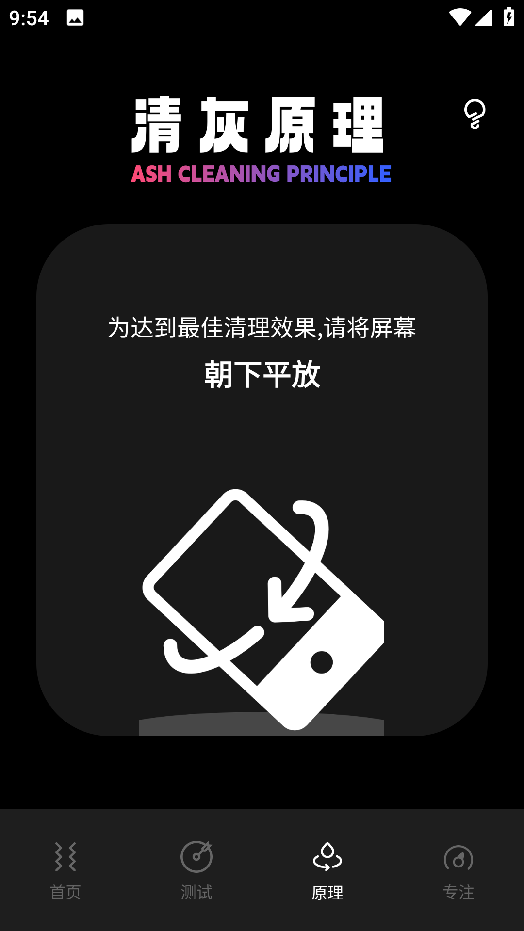 Sonic app截图1