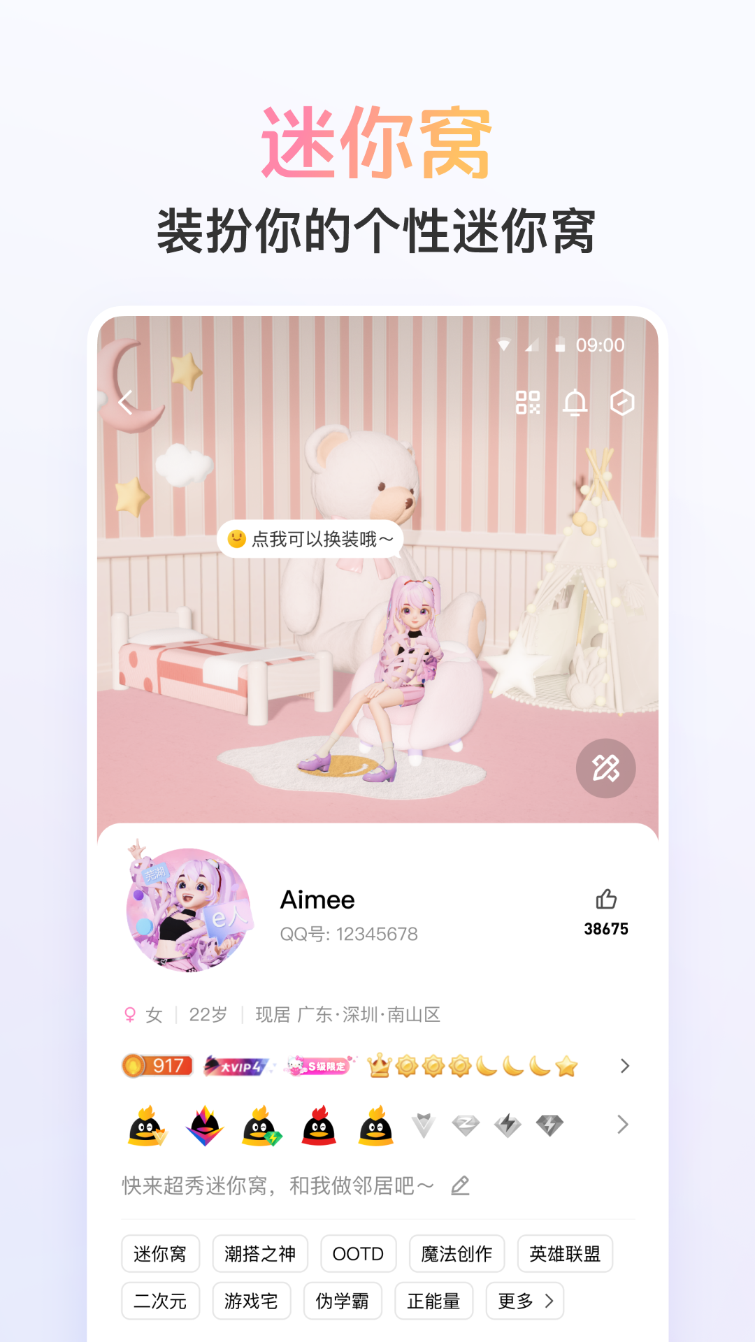 QQ截图3
