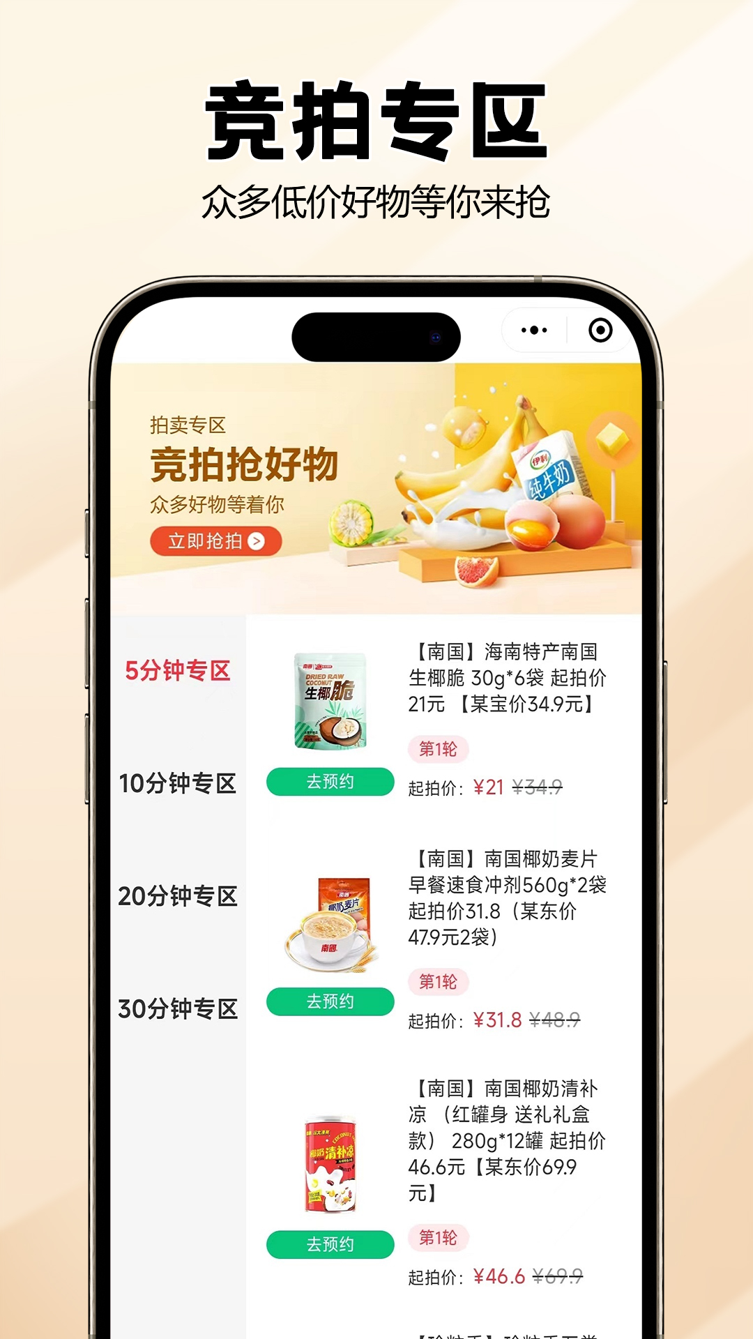 宙农拍卖app截图3