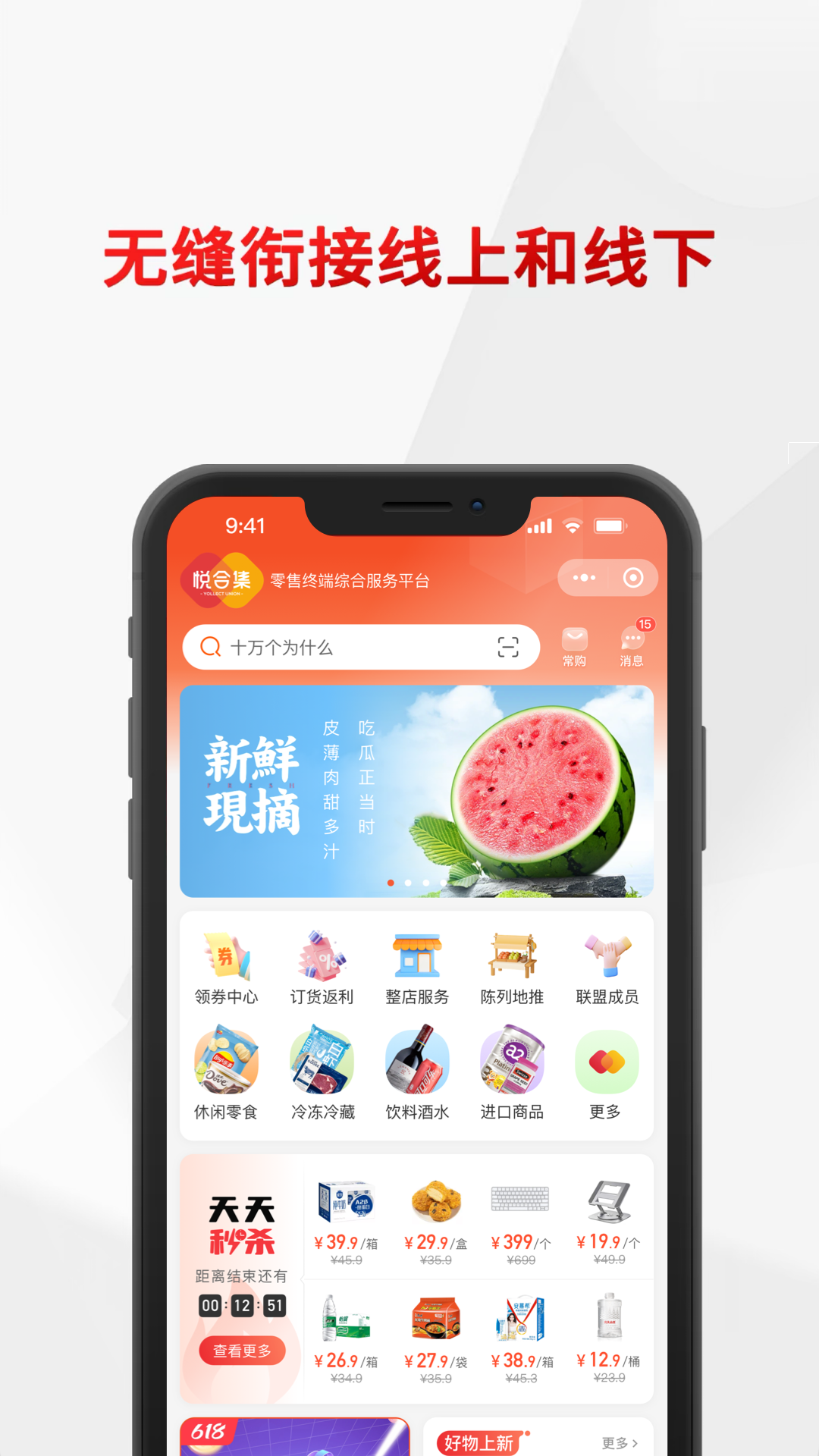 悦合集app截图1