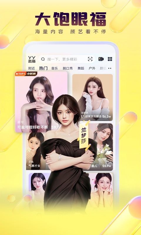 YY截图2