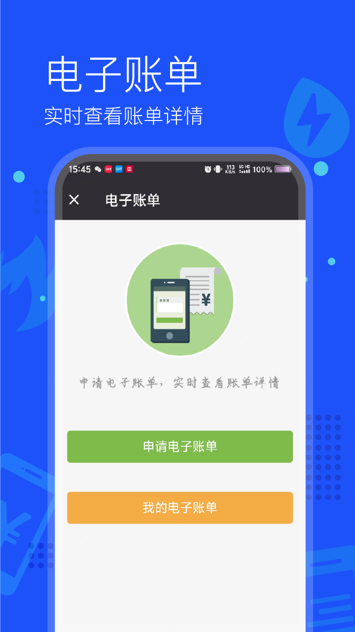 付费通app截图4