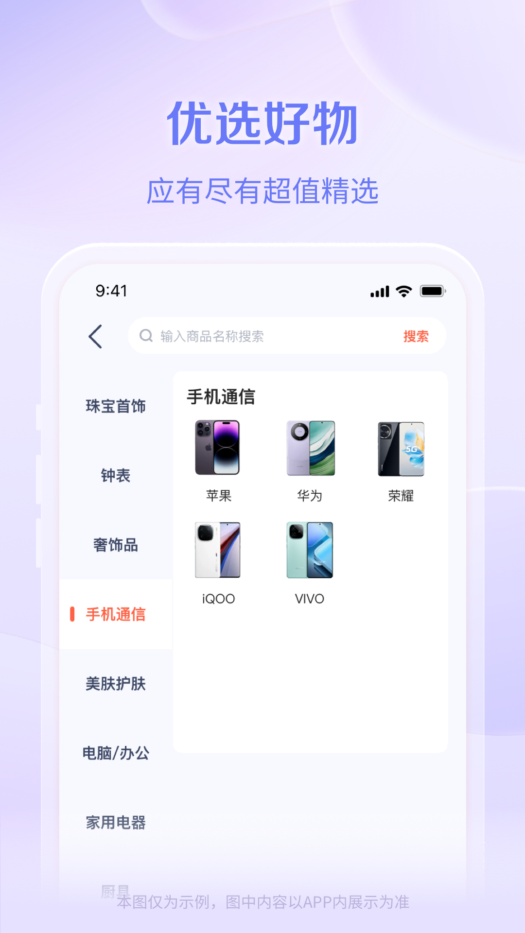 鹿优选app截图4