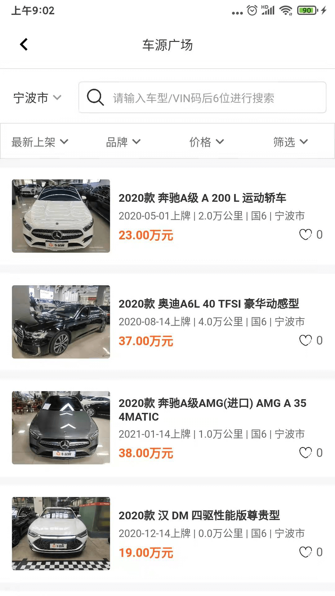 途众好车app截图4