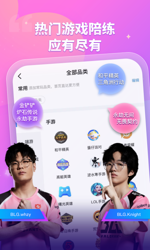 比心app截图4
