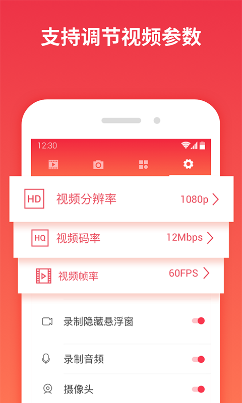 一键录屏截图2