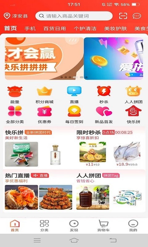 臻好购app截图1