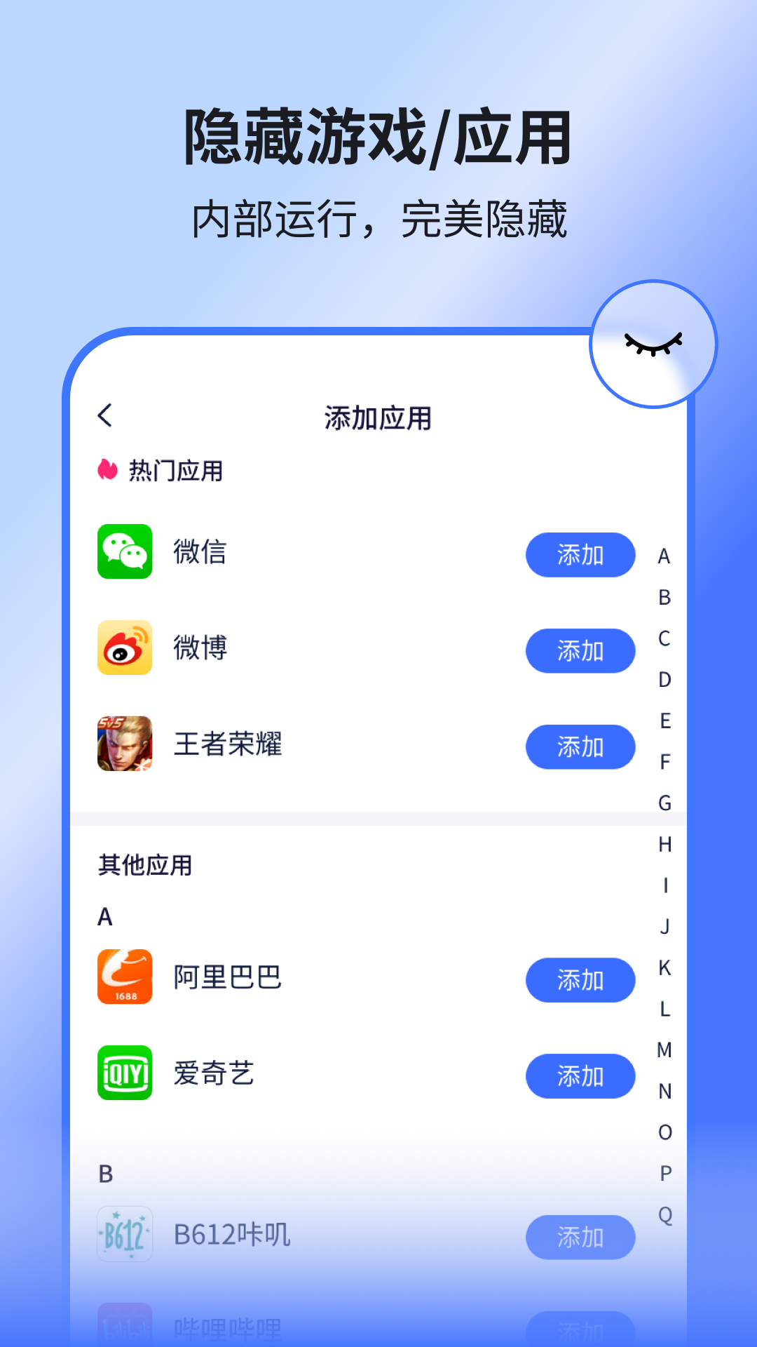 隐空间app截图1