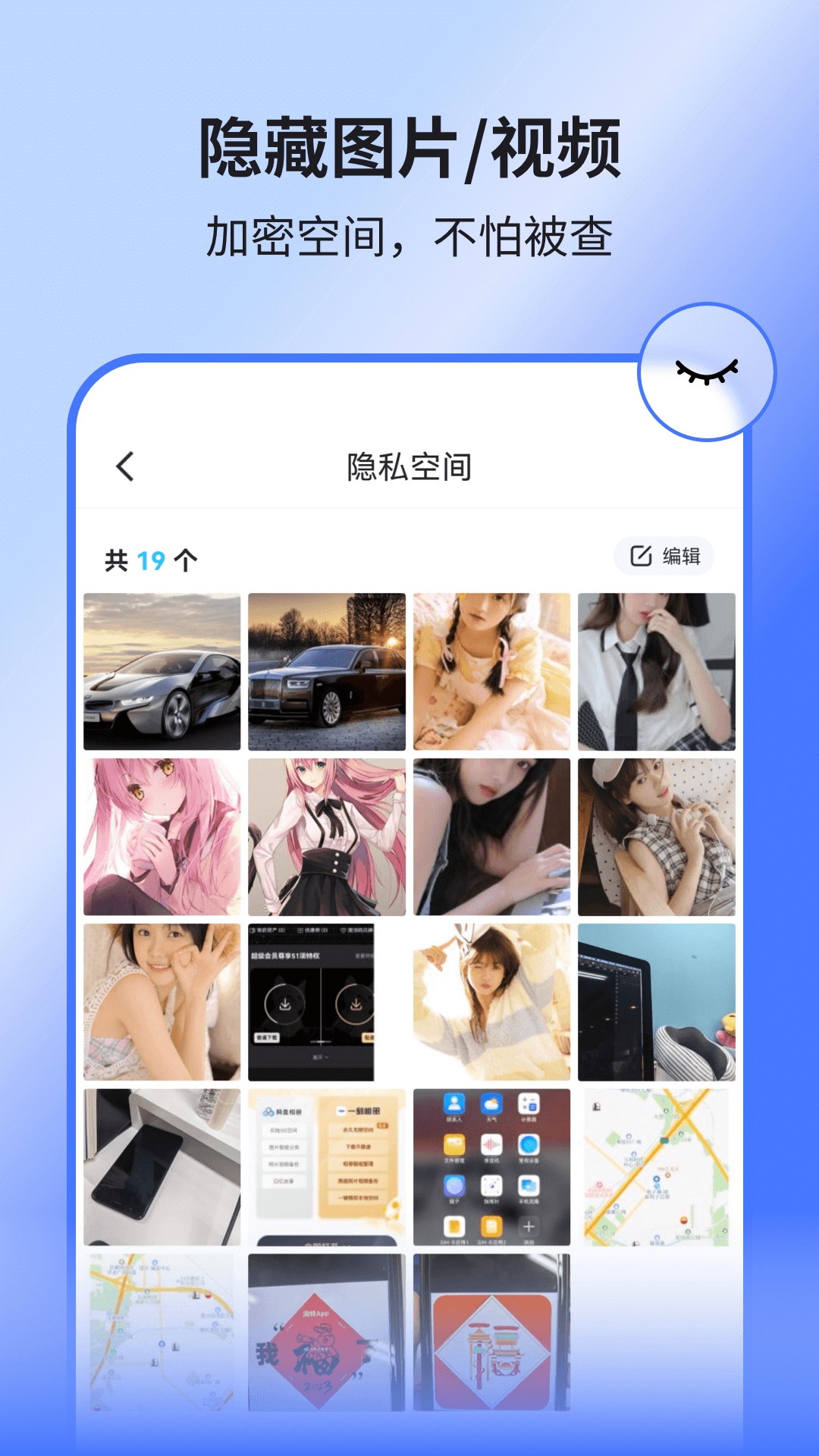 隐空间app截图2