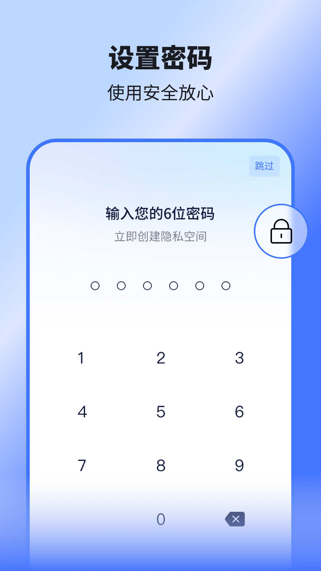 隐空间app截图3
