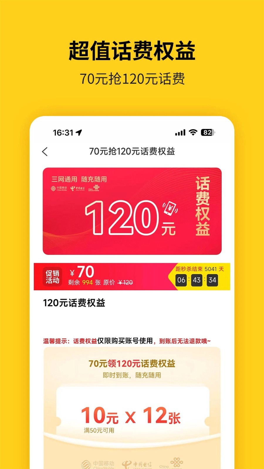 蜂助手app截图3